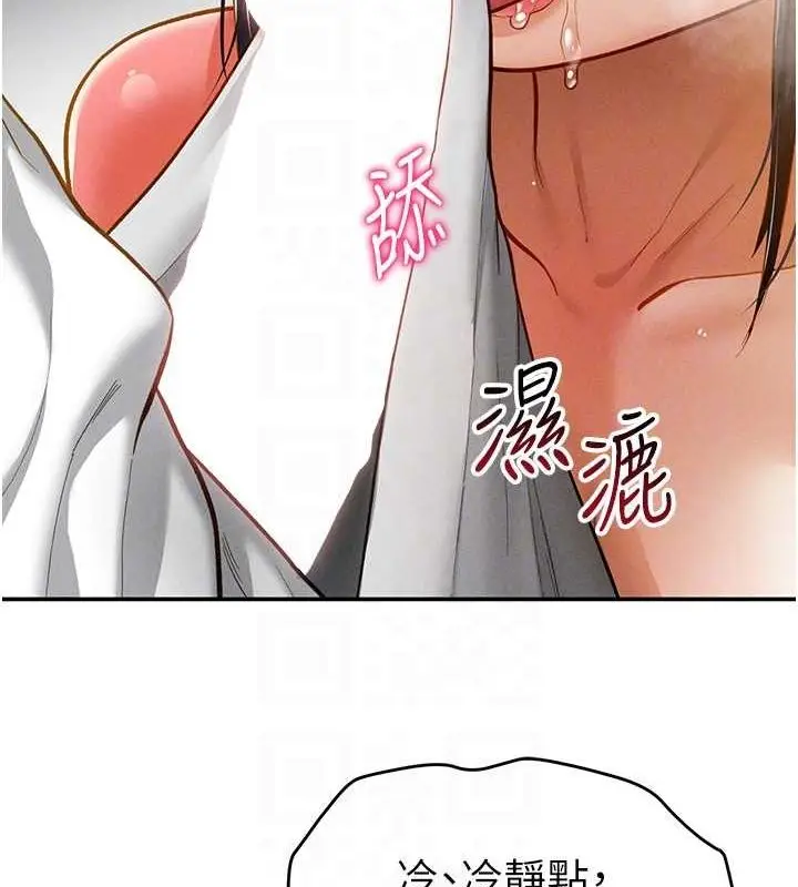 漫画《私密视角》第21话第44张图