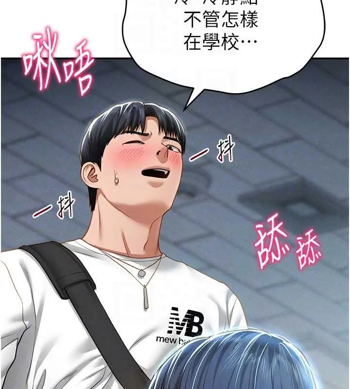 漫画《私密视角》第21话第45张图