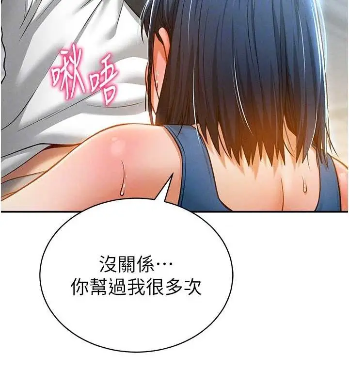漫画《私密视角》第21话第46张图