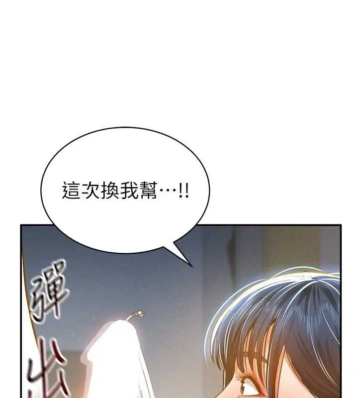 漫画《私密视角》第21话第47张图