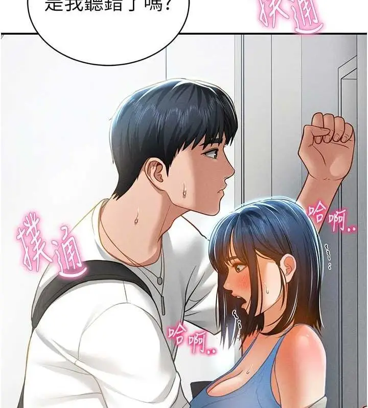 漫画《私密视角》第21话第5张图