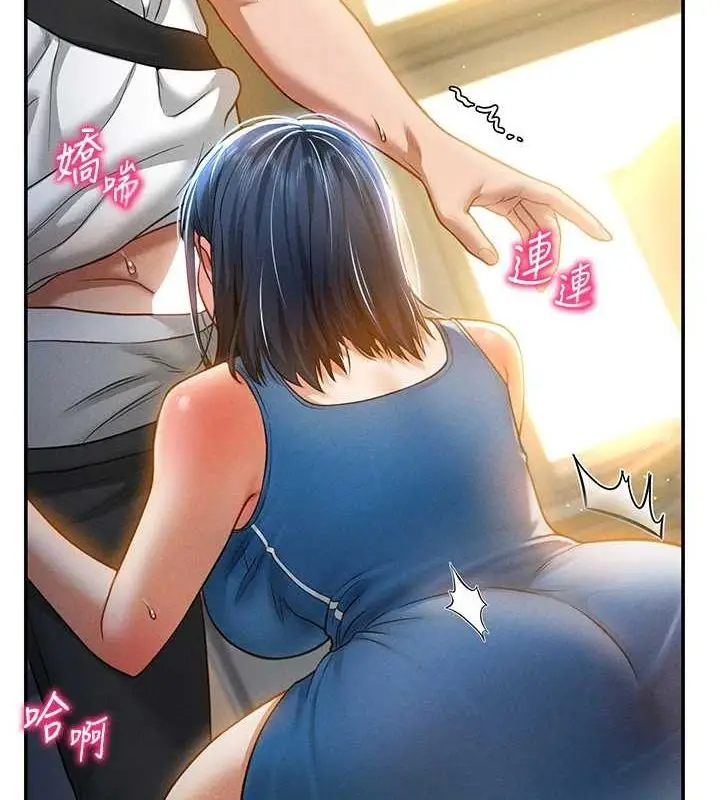 漫画《私密视角》第21话第51张图