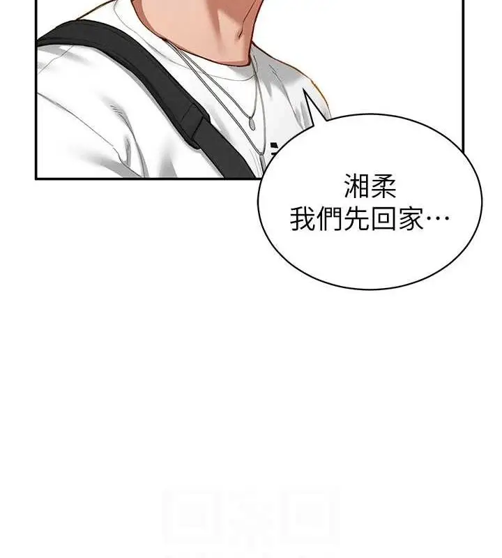 漫画《私密视角》第21话第54张图
