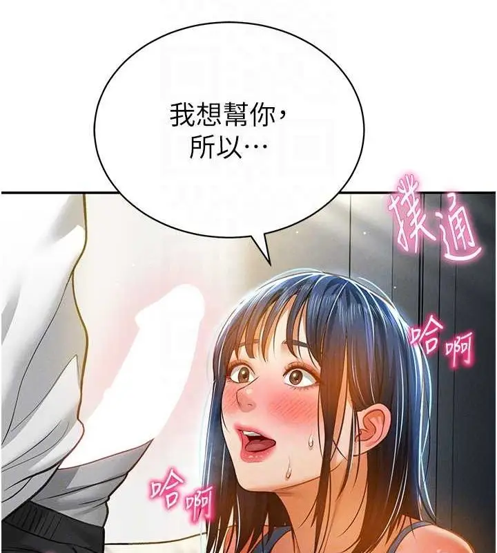 漫画《私密视角》第21话第55张图