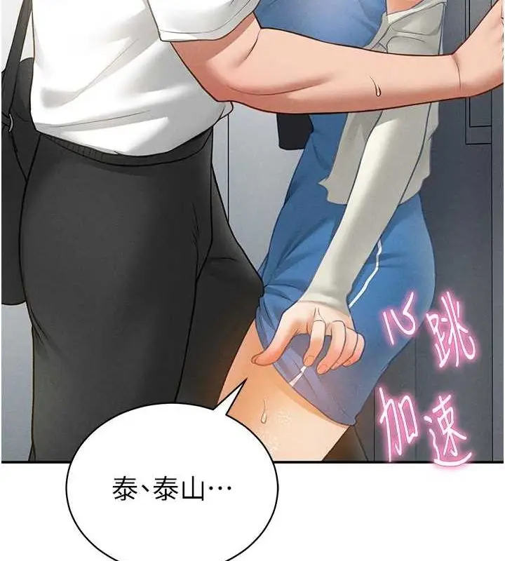 漫画《私密视角》第21话第6张图