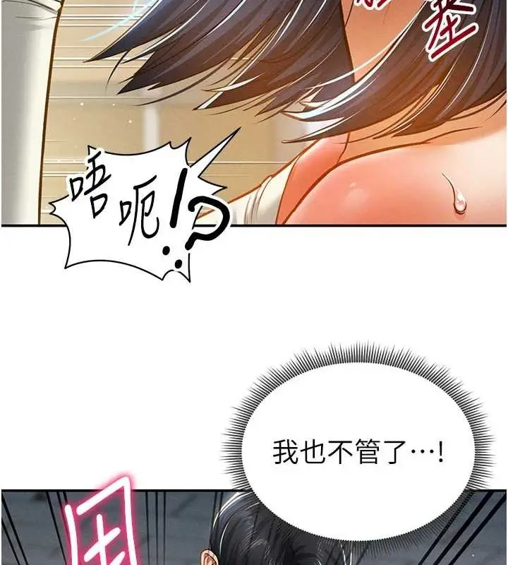 漫画《私密视角》第21话第62张图