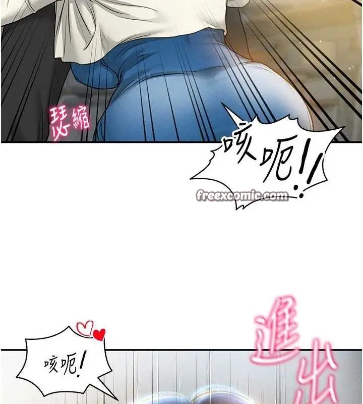 漫画《私密视角》第21话第64张图