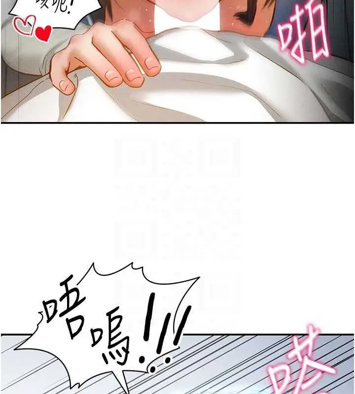 漫画《私密视角》第21话第66张图