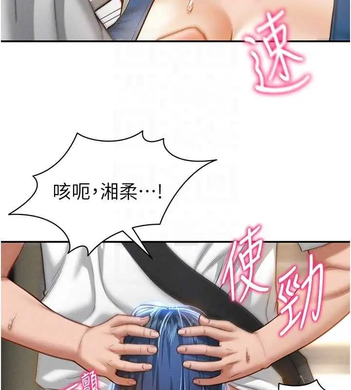 漫画《私密视角》第21话第68张图
