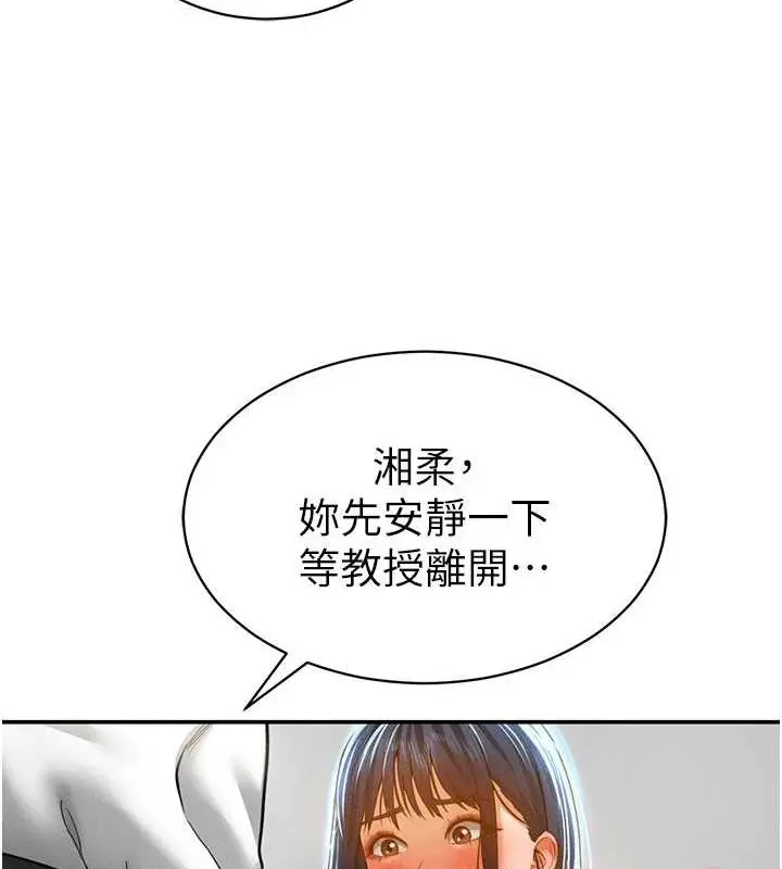 漫画《私密视角》第21话第7张图