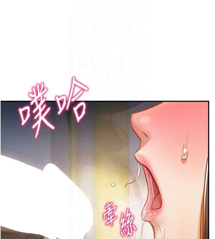 漫画《私密视角》第21话第74张图