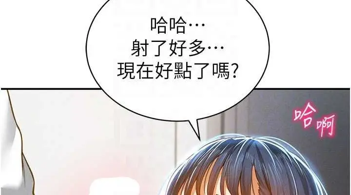 漫画《私密视角》第21话第76张图