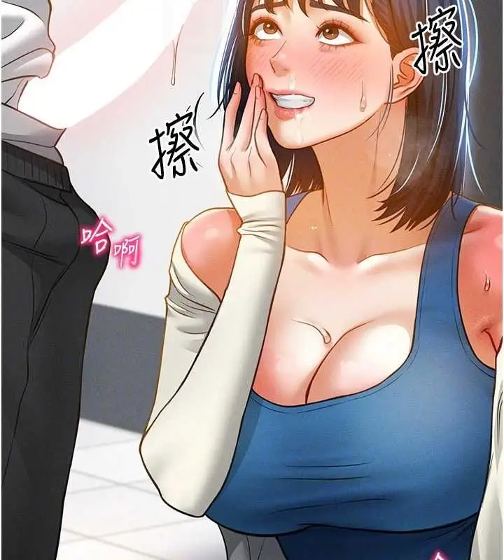 漫画《私密视角》第21话第77张图