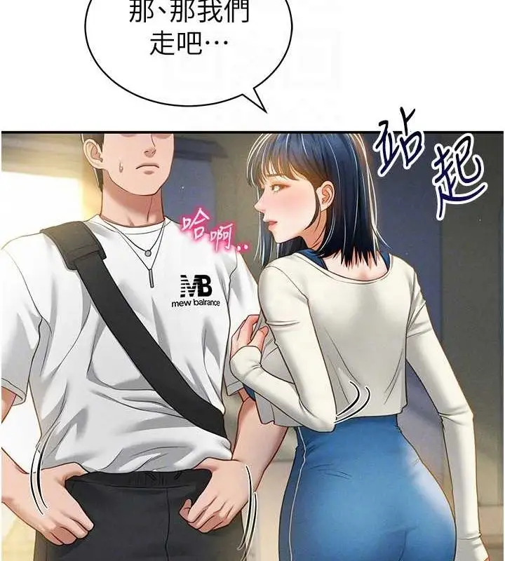 漫画《私密视角》第21话第79张图