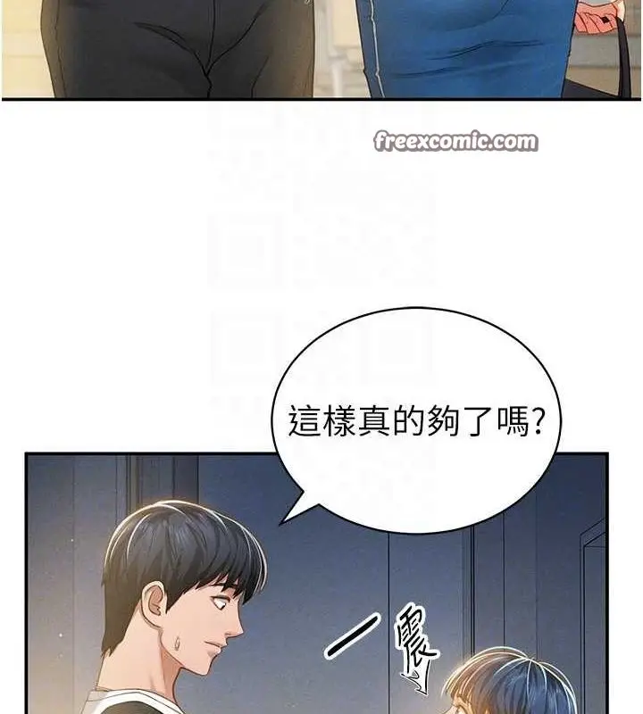 漫画《私密视角》第21话第80张图