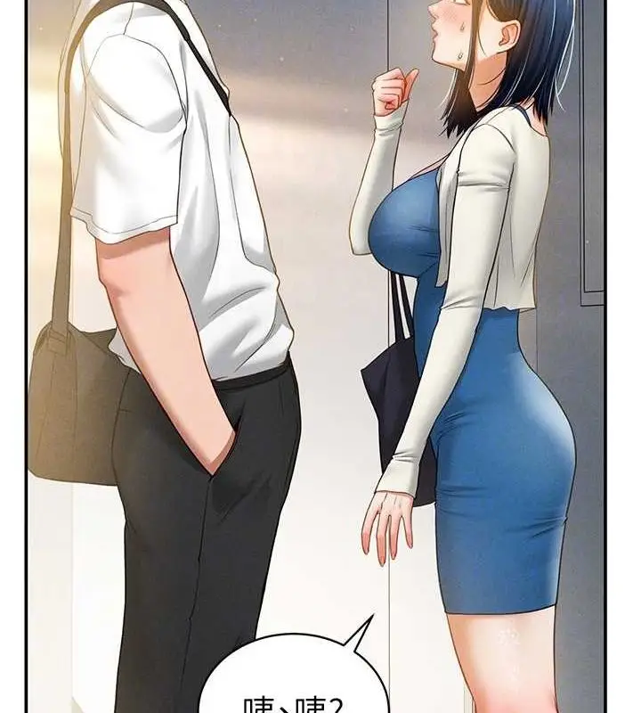 漫画《私密视角》第21话第81张图