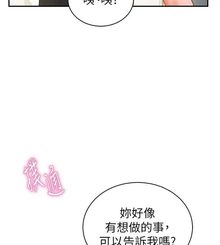 漫画《私密视角》第21话第82张图