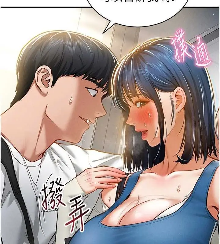 漫画《私密视角》第21话第83张图