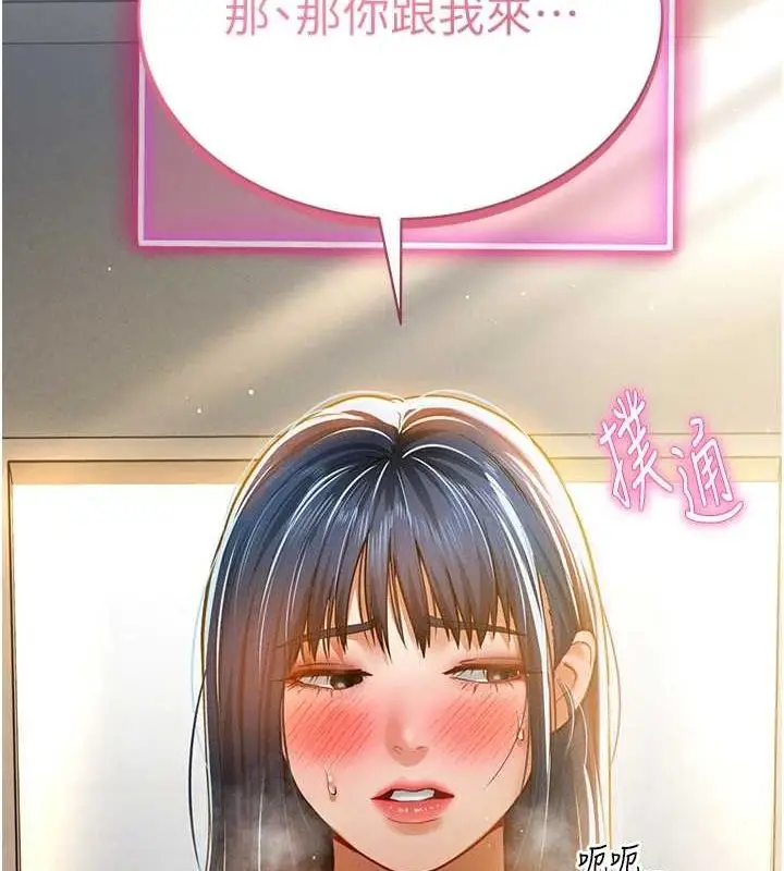 漫画《私密视角》第21话第85张图