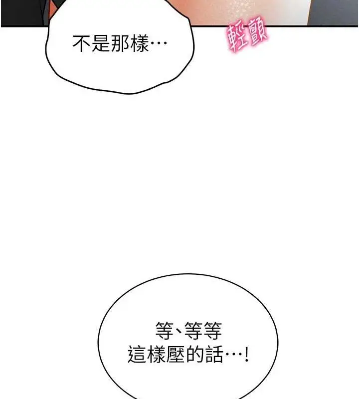 漫画《私密视角》第21话第9张图