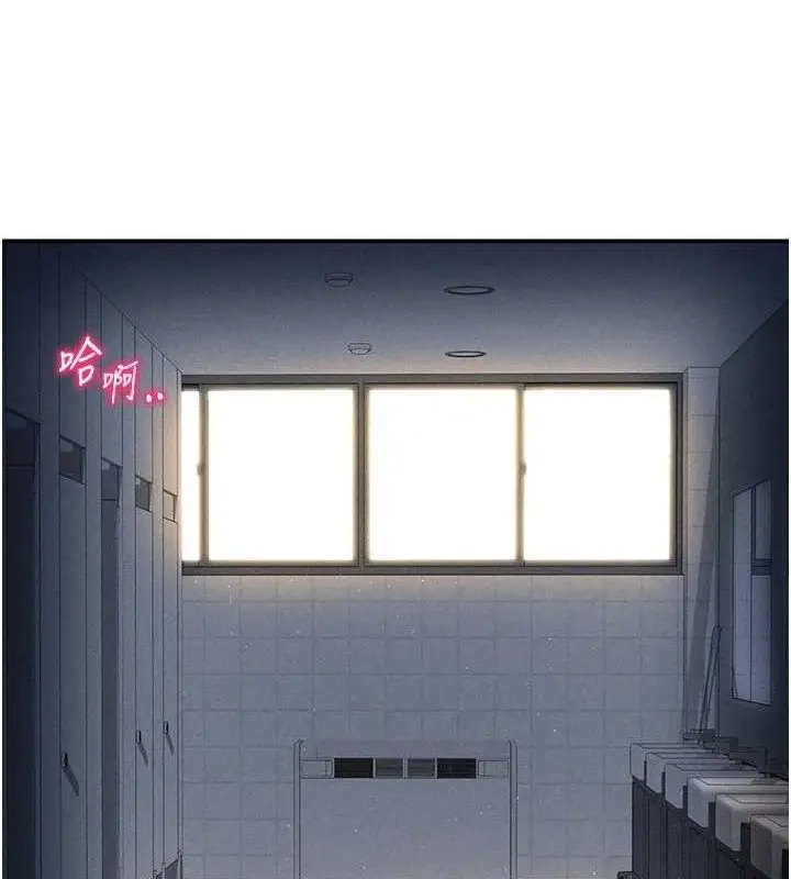 漫画《私密视角》第21话第91张图