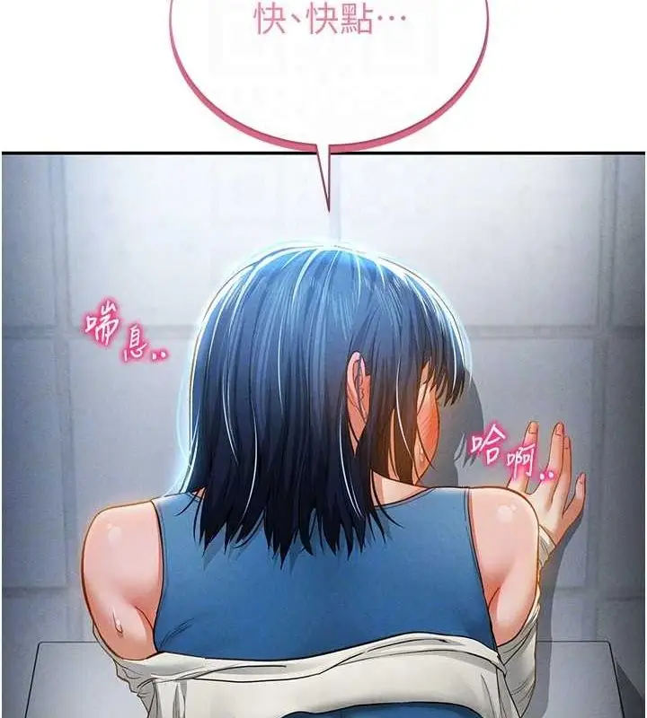 漫画《私密视角》第21话第93张图