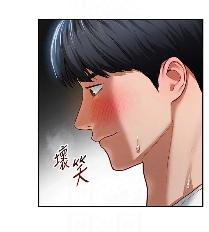漫画《私密视角》第21话第97张图