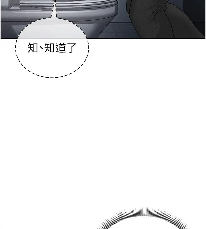漫画《私密视角》第22话第10张图