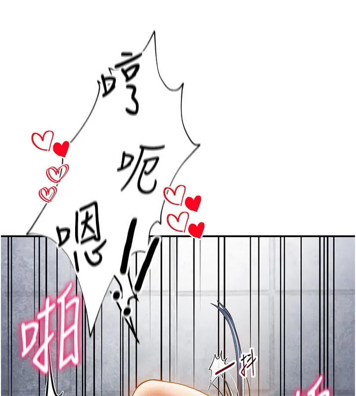 漫画《私密视角》第22话第100张图