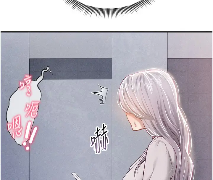漫画《私密视角》第22话第103张图