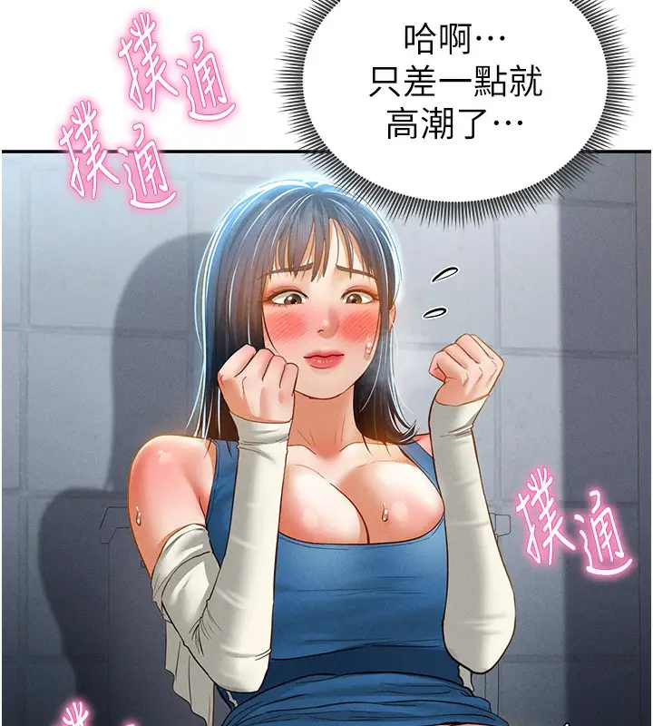 漫画《私密视角》第22话第11张图