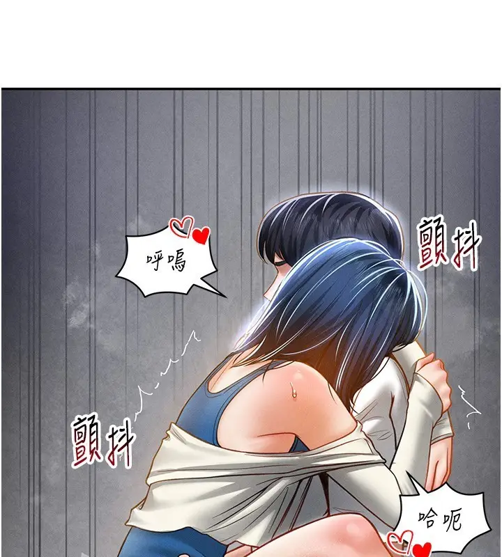 漫画《私密视角》第22话第110张图