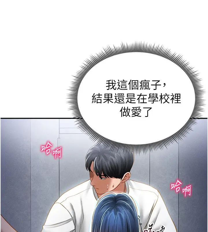 漫画《私密视角》第22话第113张图