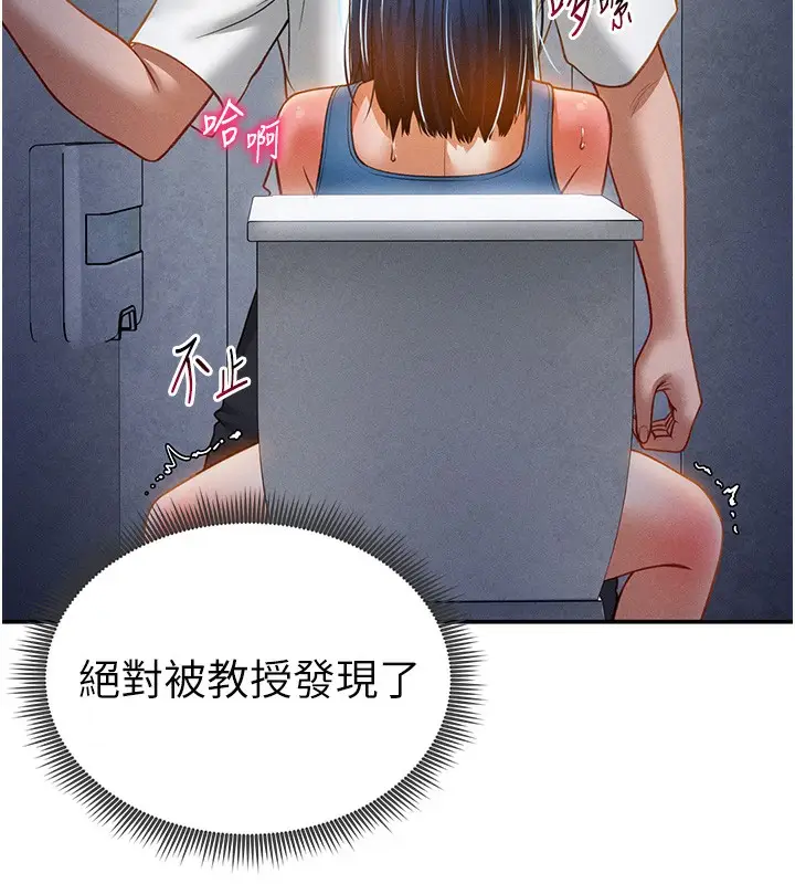 漫画《私密视角》第22话第114张图