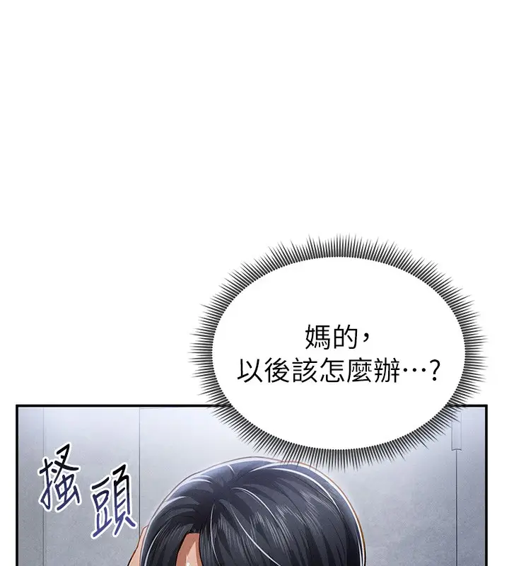 漫画《私密视角》第22话第115张图