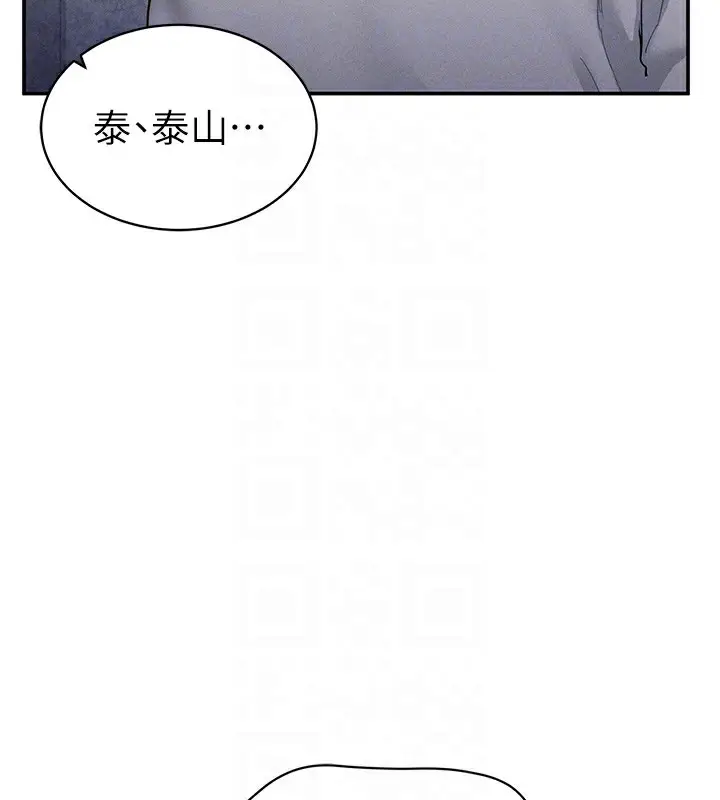 漫画《私密视角》第22话第117张图