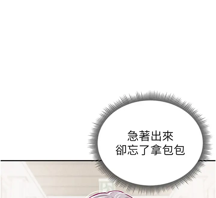 漫画《私密视角》第22话第124张图