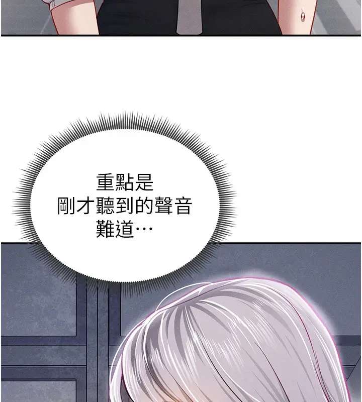 漫画《私密视角》第22话第126张图