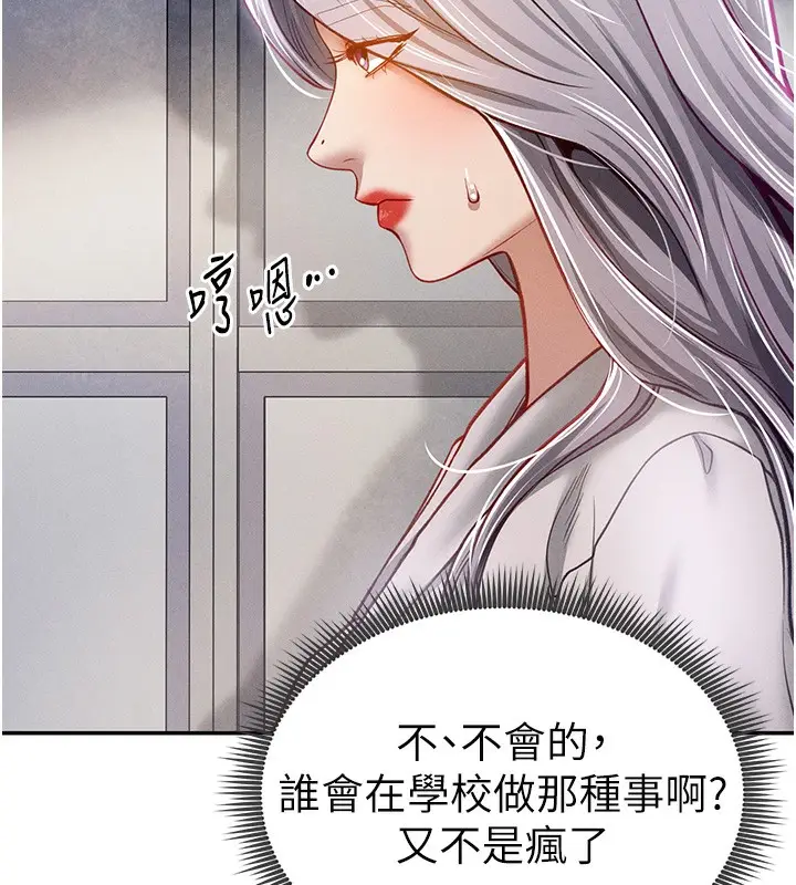 漫画《私密视角》第22话第127张图