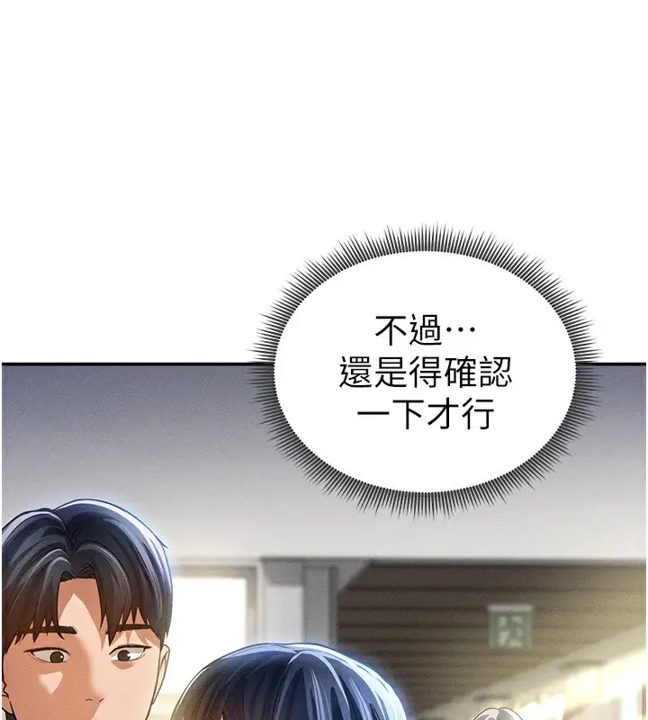 漫画《私密视角》第22话第129张图