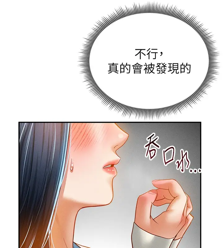 漫画《私密视角》第22话第13张图