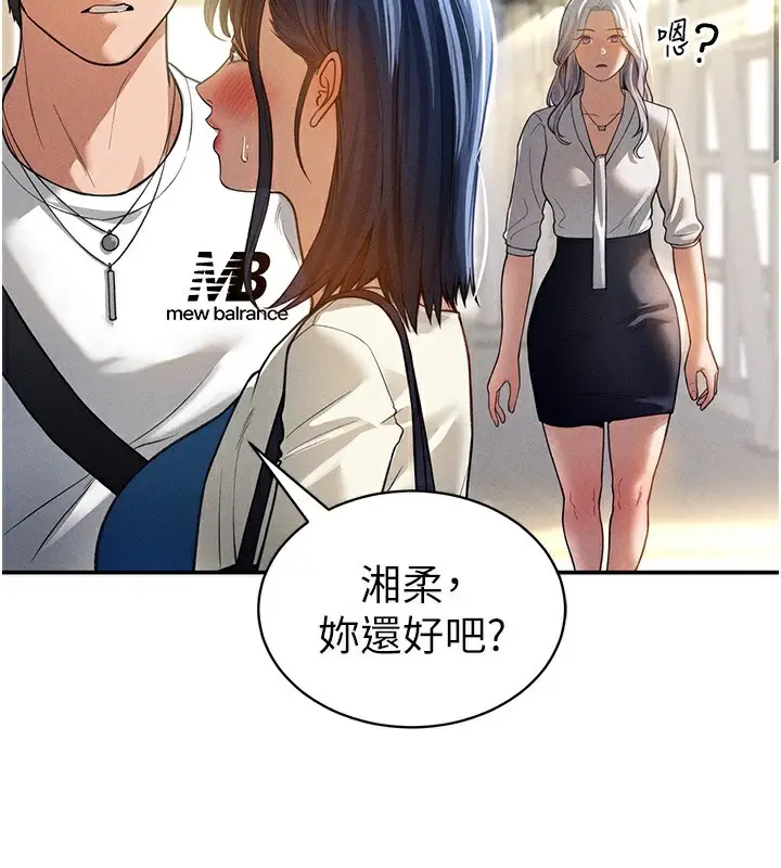 漫画《私密视角》第22话第130张图