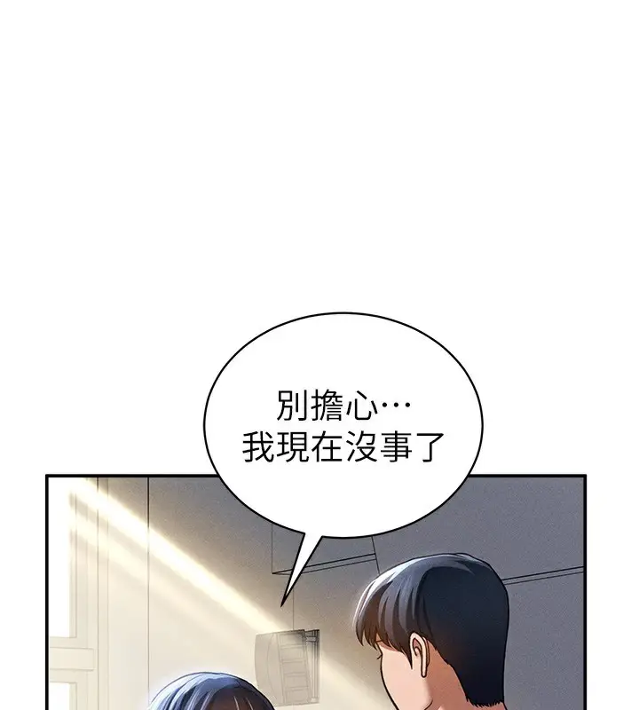 漫画《私密视角》第22话第131张图