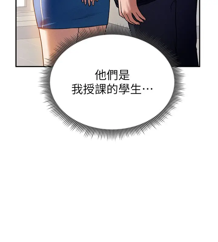 漫画《私密视角》第22话第133张图