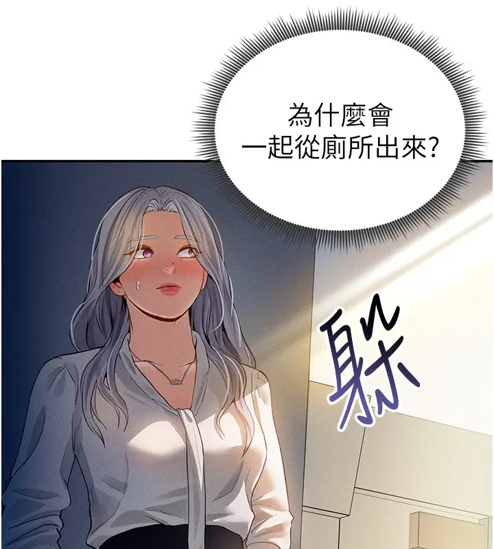 漫画《私密视角》第22话第134张图