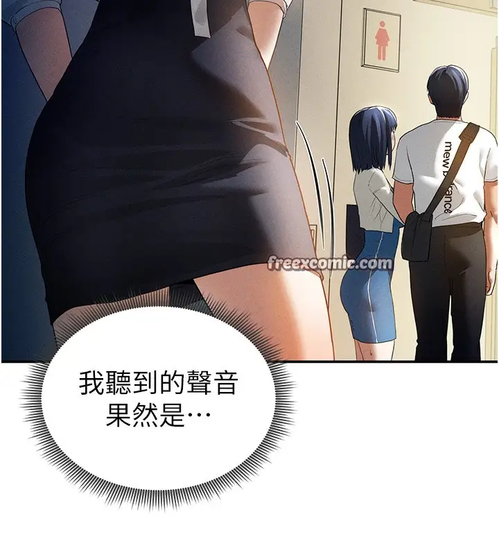 漫画《私密视角》第22话第135张图
