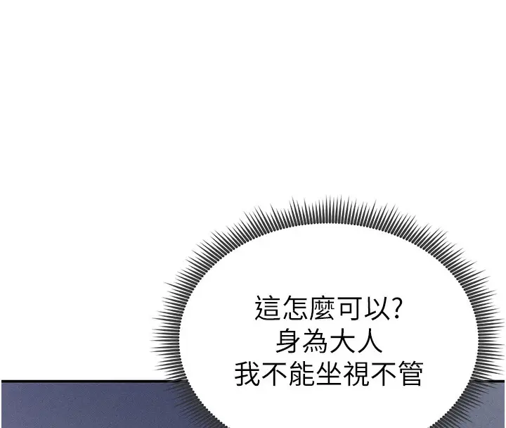 漫画《私密视角》第22话第136张图