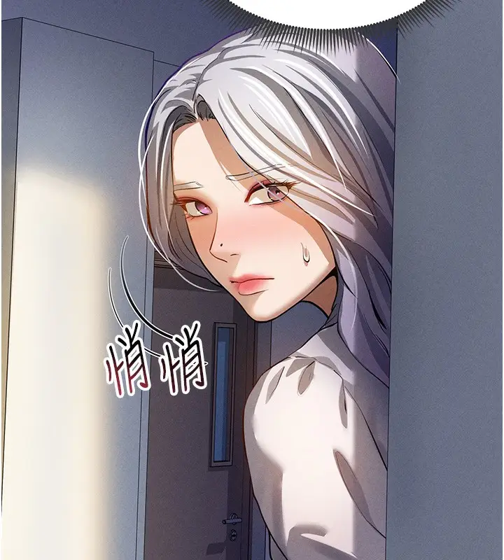 漫画《私密视角》第22话第137张图