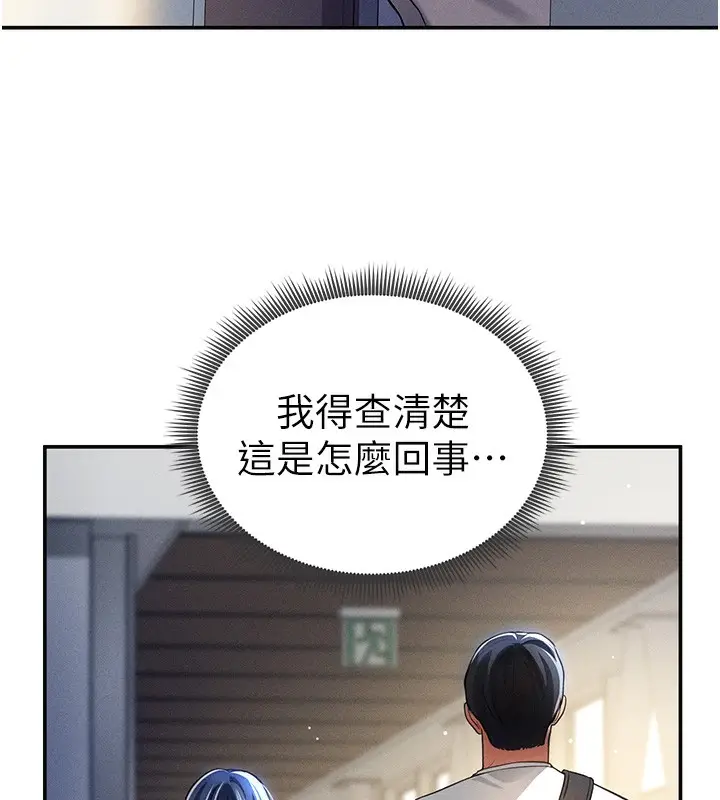 漫画《私密视角》第22话第138张图