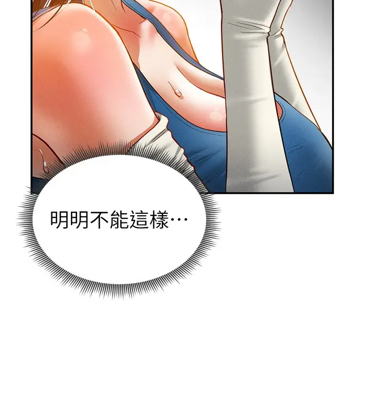 漫画《私密视角》第22话第14张图